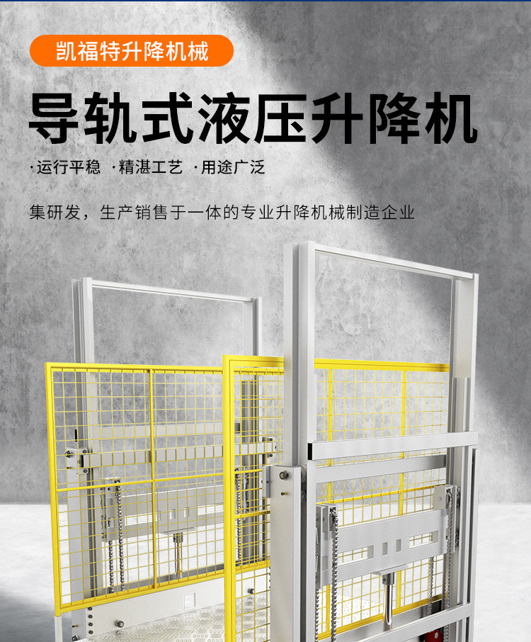 思南液压货梯厂家一站式服务内容