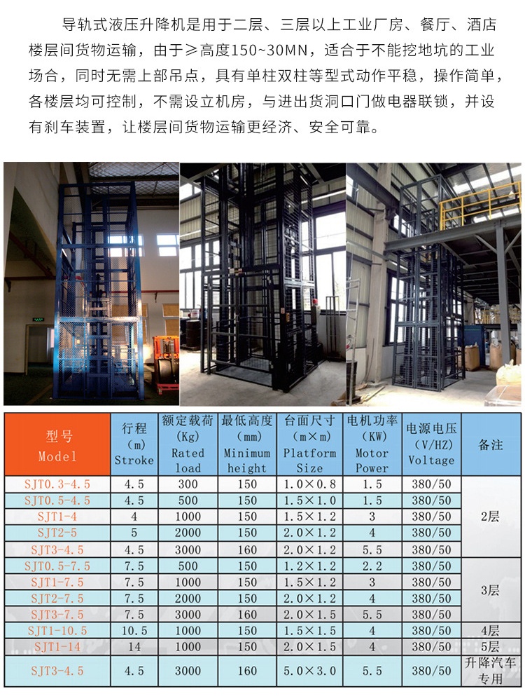 思南升降机厂家如何选购